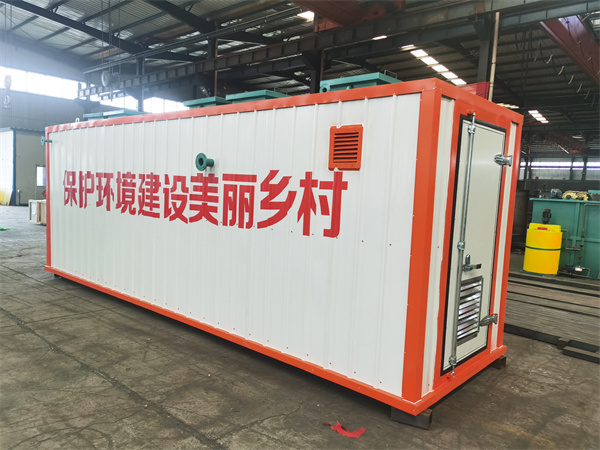 一体化污水处理设备